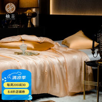柚言 黄金丝蚕丝被 全真丝面料桑蚕丝被芯 220*240 贵族风范土豪金