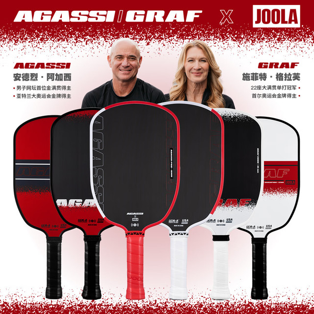 JOOLA 阿加西/格拉夫磨砂匹克球拍板碳玻纤双认证新手进阶级 阿加西 - Champion 12mm