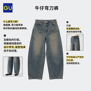 GU极优女桶形牛仔裤美式阔腿高腰弯刀裤24秋B352152