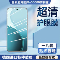 连环马 COMIC HORSE 适用opporeno14钢化膜13reno7新款手机8pro十+5全屏6opreno4se防窥保护3rone5k护眼适用oppo防窥膜360度高清p