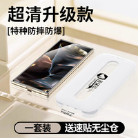 连环马 COMIC HORSE 适用三星w25钢化膜w25手机膜新款无尘仓折叠屏全屏覆盖外屏全包膜25心系天下保护膜高清无纹膜防爆摔玻璃贴膜