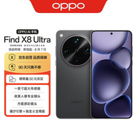 新品未開封　OPPO Find X8 Ultra 晨曦微光 16/512GB OPPO手机_OPPO Find X8 Ultra 5G手机16GB+512GB 晨曦微光骁龙8