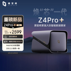 极空间 ZSpace 私有云Z4Pro+ 8G版四盘位NAS网络存储智能AI个人云硬盘家庭服务器 手机PC平板扩容适用iPhone