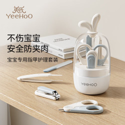 YeeHoO 英氏 婴儿磨甲器 指甲剪五件套