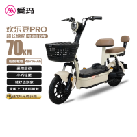 今日必买：爱玛 电动自行车欢乐豆48V20Ah铅酸电池长续航70km新国标长续航轻骑踏板 茶白