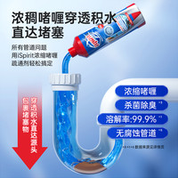 下水道疏通剂厨房油污强力管道疏通剂马桶厕所卫生间溶解毛发 浓缩凝胶 双倍效率