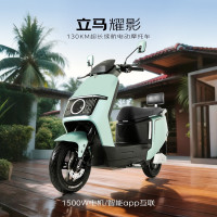 立马电动车 立马电动摩托车耀影130公里长续航1500W电机 72V32Ah外卖家用出行智能电动车 缤纷青城绿
