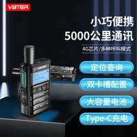 威贝特 WBT-6.0CC精英版公网对讲机 5000公里4G/5G全国通远距离 酒店餐饮工地办公户外自驾游双模式手台