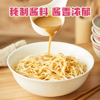 吴茂兴上海冷面本帮口味 麻酱冷面 夏日小吃麻酱口味速食