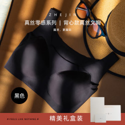 浙锦 一片式无痕内衣女士无钢圈薄款胸罩背心式文胸 X07真丝黑色（小U杯背心款） L