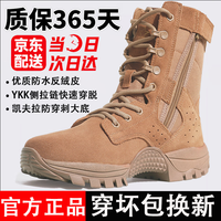 3066 新式棕色作战靴男作战鞋超轻高帮侧拉链战术靴透气耐磨训练沙漠靴 棕色新式作战
