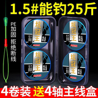 线义堂 LINETHINK 2432 鱼线主线成品套装 2.7米PE加固-八字环款