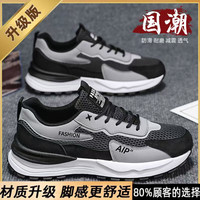 迪特丹 DITEDAN 迪特丹 男款跑步鞋 RF-3637