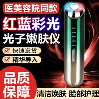 美肌解密 WIKILEAKS 面脸部美容仪光子导入仪清洁嫩肤仪家用提拉紧致淡化法令纹按摩器