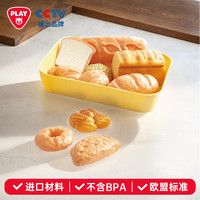 贝乐高 PLAYGO 面包组合仿真食物幼儿园早教儿童过家家益智点心包玩具道具（儿童仿真面包早教玩具-11件）