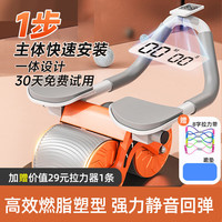盛坤 健腹轮腹肌轮卷腹自动回弹肘撑男女士器材静音双轮家用运动 活力橙