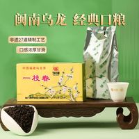 中茶海堤浓香熟茶闽南黑乌龙茶 正溪茶色种XT801一枝春125g * 4盒