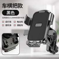 迪路仕 自行车手机架摩托车电动车电瓶车山地公路车导航支架外卖骑行装备