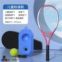 米辛迪 网球训练器 uuo302207 单人打回弹带线成人固定高弹力初学者自打网球神器