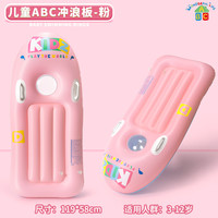 香彩 DT129124 安全儿童充气浮板（双气囊带把手 浅粉系 送打气筒）