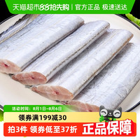好拾味 喵满分国产东海油带带鱼段1kg新鲜冷冻刀鱼海鲜水产3-3.5cm