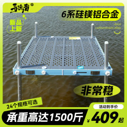 寻渔者 xunyuzhe 全镂空超轻钓台 铝合金小钓台 高承重多功能钓鱼平台 台面80*90cm腿长1.1m
