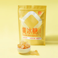 食在自然 黄冰糖小粒广西正宗一级甘蔗老冰糖雪梨燕窝炖汤泡茶袋装