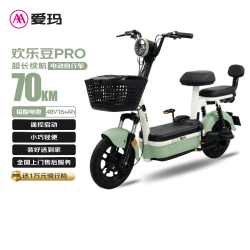 爱玛 电动自行车欢乐豆48V20Ah铅酸电池长续航70km新国标长续航轻骑踏板 源彩木樨草绿