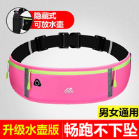 欧督 运动跑步腰包男女士手机腰包男马拉松隐形水壶腰带速干手机包 粉色