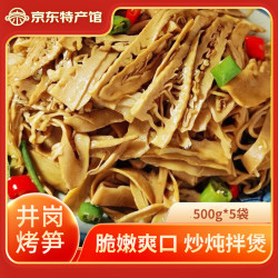 星火山人 江西井岗烤笋尖 500g*5