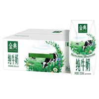 SATINE 金典 3.6g乳蛋白 纯牛奶 200ml*12盒*2箱