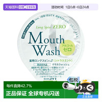 OKINA 日本直邮OKINA 无酒精旅行便携漱口水清新口气味道自然14ml*100个
