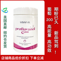 USANA 优莎娜 葡萄籽精华 56片/瓶
