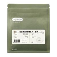 Colin Plus25产季埃塞俄比亚古吉格拉纳瑰夏G1水洗精品咖啡豆100克源头直发