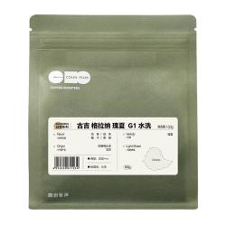 COLIN PLUS 25产季埃塞俄比亚古吉格拉纳瑰夏G1水洗精品咖啡豆100克源头直发