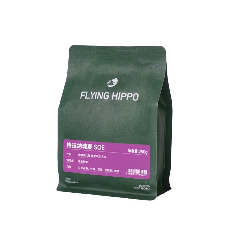 FLYING HIPPO【SOE合集】埃塞花魁王SOE瑰夏手冲咖啡豆冷萃意式美式拿铁250g 【花香水果调】格拉纳瑰夏SOE 不磨粉 500g【2袋立省10元】