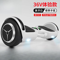 左拉 Zola 2025新款儿童智能电动平衡车615岁体感车 6.5吋体验版白色【开机自平衡+夜 36V