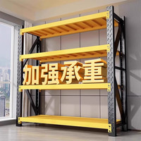 七序仓储货架重型置物架仓储库房多层储物架加厚收纳架超市快递货物架 黑黄-主架-四层【中型400KG】 长100宽40高200【默认黑黄】