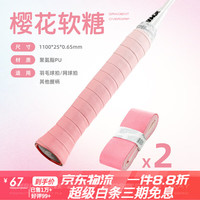 鲨跃 SHAYUE 渐变手胶 防滑吸汗减震舒适网球羽毛球手柄绑带 2条装