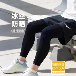 李宁 骑行防晒腿套男女同款夏季冰丝运动户外自行车护腿