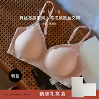 浙锦 真丝0感女士文胸 X06