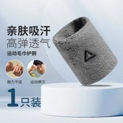 匹克 运动护腕男扭伤手腕护套女羽毛球篮球排球吸汗健身擦汗巾运动护具