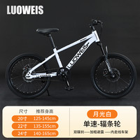 驰睿 FOREKNOW 学生山地车儿童自行车男女款越野公路赛车青少年成人变速单车