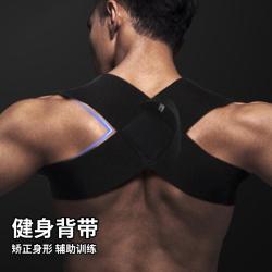 JOROTO 驼背矫正器男士专用开背矫正神器沉成人直背矫姿带开肩背部拉力带