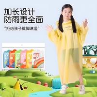 儿童一次性雨衣卡片便携全身防水成人雨披小上学水上乐园