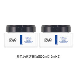 ERNO LASZLO 奥伦纳素 活力保湿盈泽面霜油霜30ml套装（15ml*2）补水保湿清爽护肤品礼物