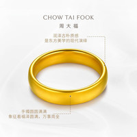 周大福傳承礼物现货轮胎镯传承大克重黄金手镯F213251(工费:8180计价) 56mm 约119.37g
