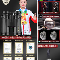 如弘 仰望 12X50 双筒望远镜 9层高清纳米镀膜