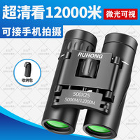 如弘 德国正品军倍望远镜 北风双筒 100X25