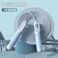 函翔 无绳跳绳钢丝成人儿童两用负重智能计数电子大球跳绳体育运动用品